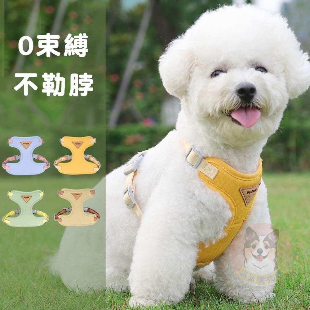 🍀輕盈胸背帶🍀 胸背帶 寵物胸背帶 狗狗胸背帶 貓咪胸背帶 狗胸背帶 貓胸背帶幼犬胸背帶小型犬胸背帶胸背狗胸背寵物背帶-細節圖6