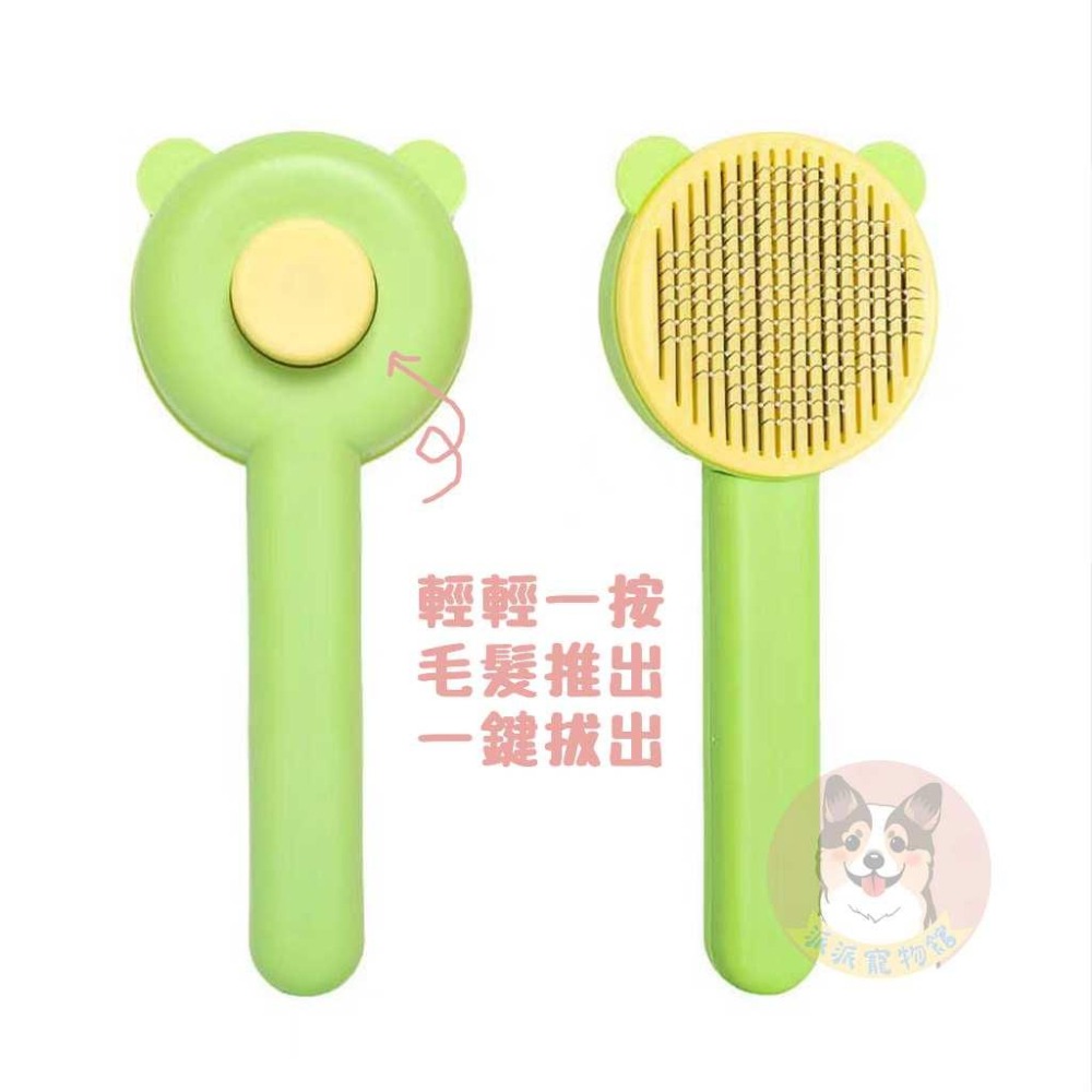 🐻小熊梳子🐻 寵物梳子狗梳 貓梳子 狗毛梳 狗狗梳子 寵物梳 狗梳子 貓梳廢毛梳寵物梳毛除毛梳寵物美容梳毛狗狗寵物用品-細節圖2
