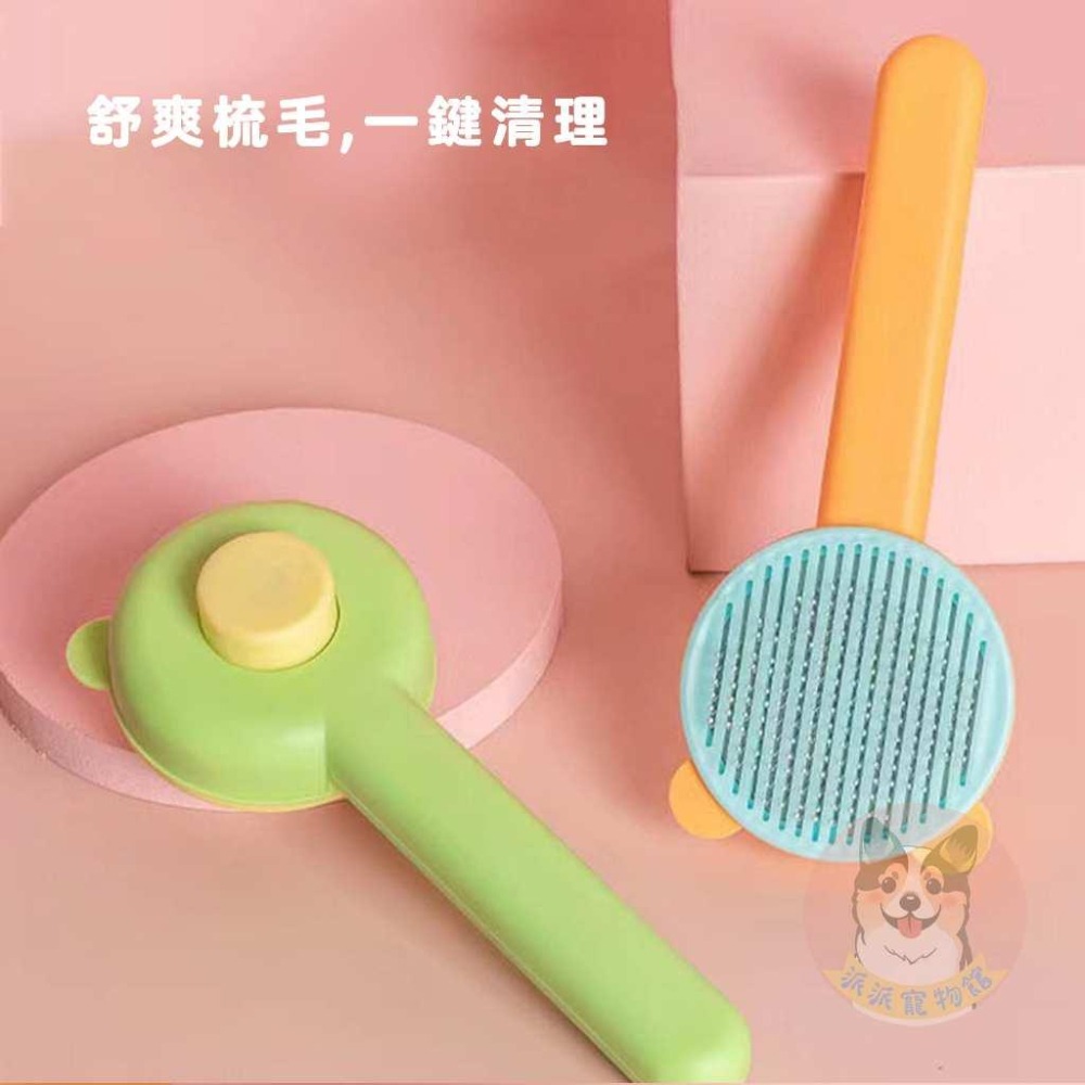 🐻小熊梳子🐻 寵物梳子狗梳 貓梳子 狗毛梳 狗狗梳子 寵物梳 狗梳子 貓梳廢毛梳寵物梳毛除毛梳寵物美容梳毛狗狗寵物用品-細節圖4
