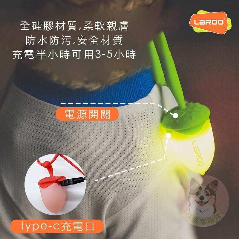 laroo 發光榛果吊墜🐿️ 寵物發光吊墜 狗狗散步 夜間 遛狗 寵物燈 遛狗電燈 項圈燈 發光吊飾LED寵物發光項圈-細節圖2