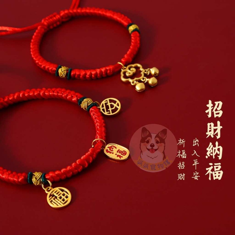 幸運招財繩🍀 寵物項圈 狗狗項圈 貓咪項圈 狗項圈 貓項圈 狗狗 貓咪項鍊配件小中大型犬幼貓幼犬項圈頸圈鈴鐺飾品手鍊-細節圖4