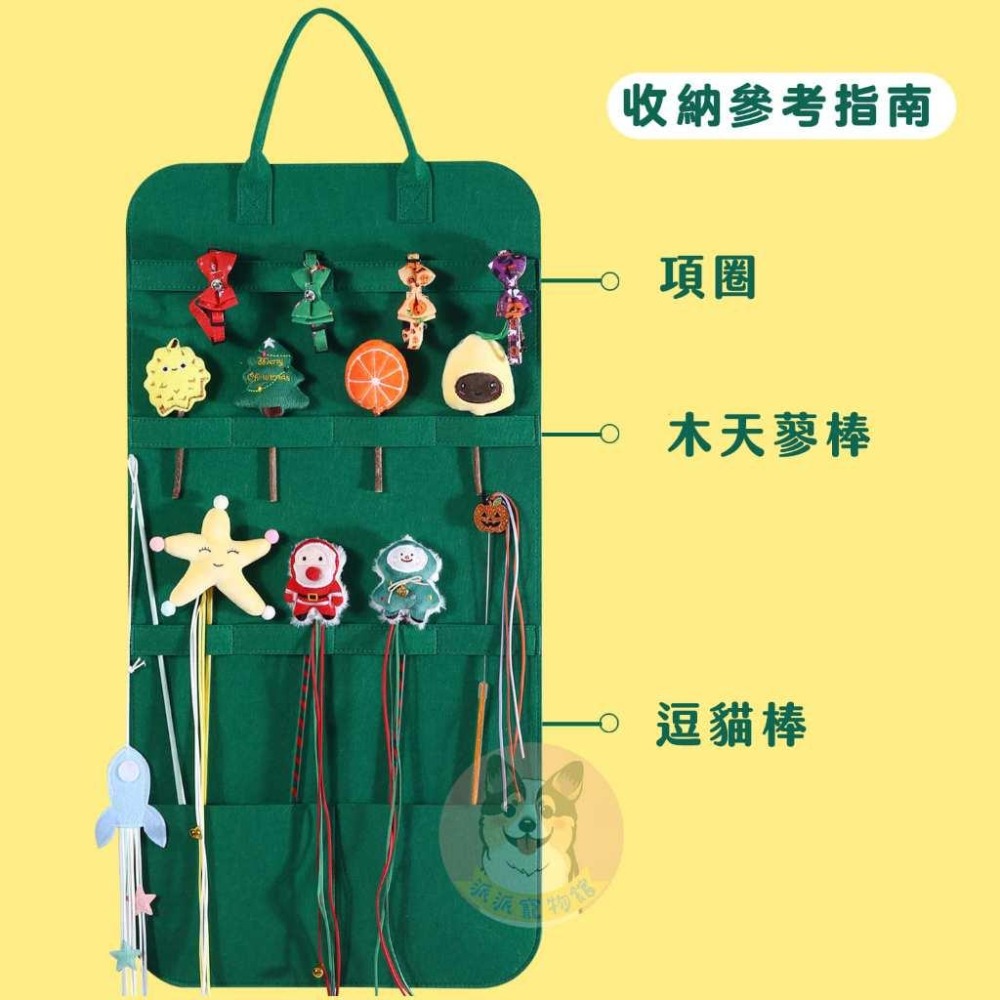 ✨貓玩具收納袋🎄 貓玩具 貓咪玩具 寵物玩具 收納袋 牆上收納 逗貓棒收納 貓咪 寵物用品 貓咪用品 貓用品 幼貓用品-細節圖2