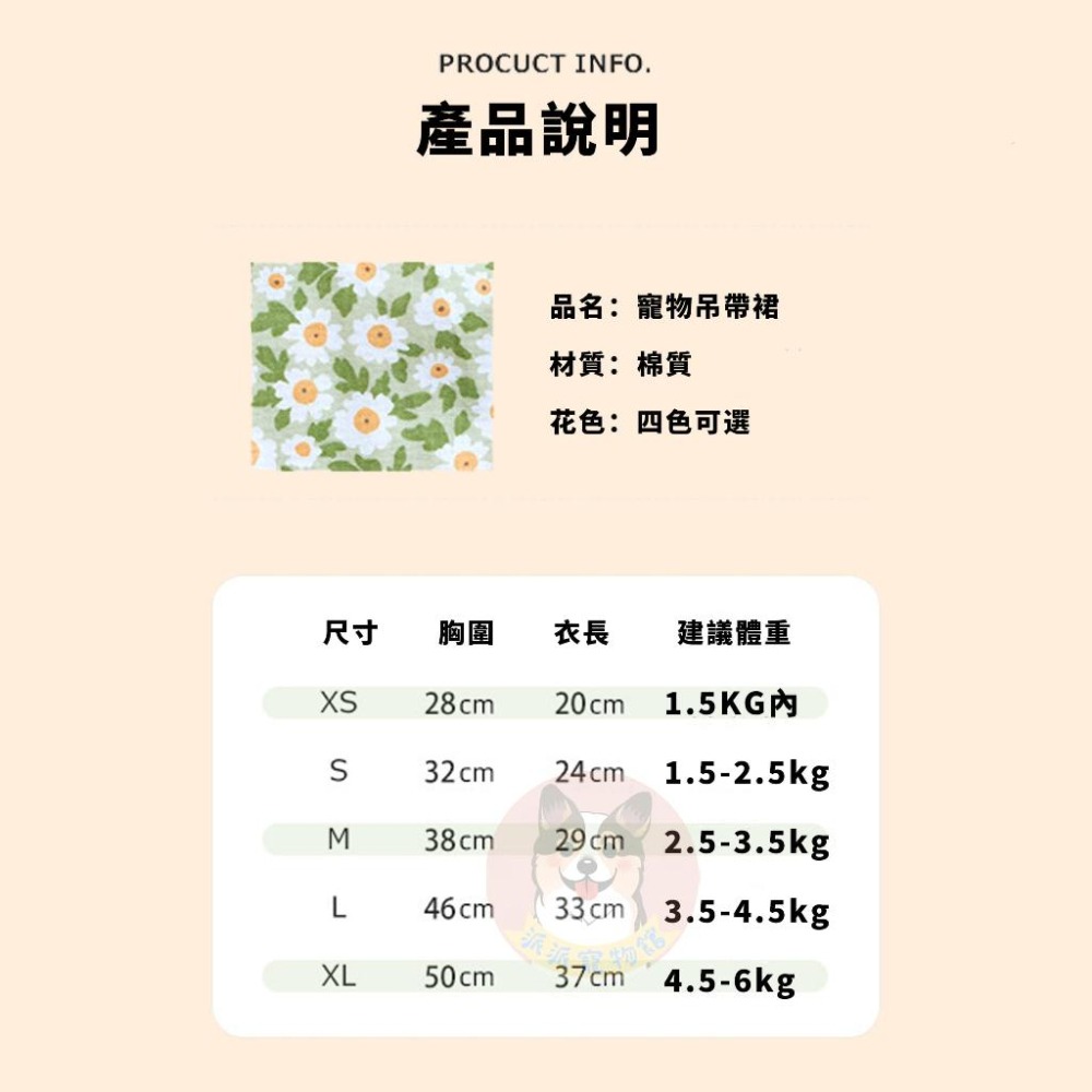 💐寵物吊帶裙💐 寵物衣服 狗衣服 貓衣服 狗狗衣服 貓咪衣服 寵物服飾 寵物裙子 貴賓狗小型犬小狗博美比熊幼犬幼貓衣服-細節圖2