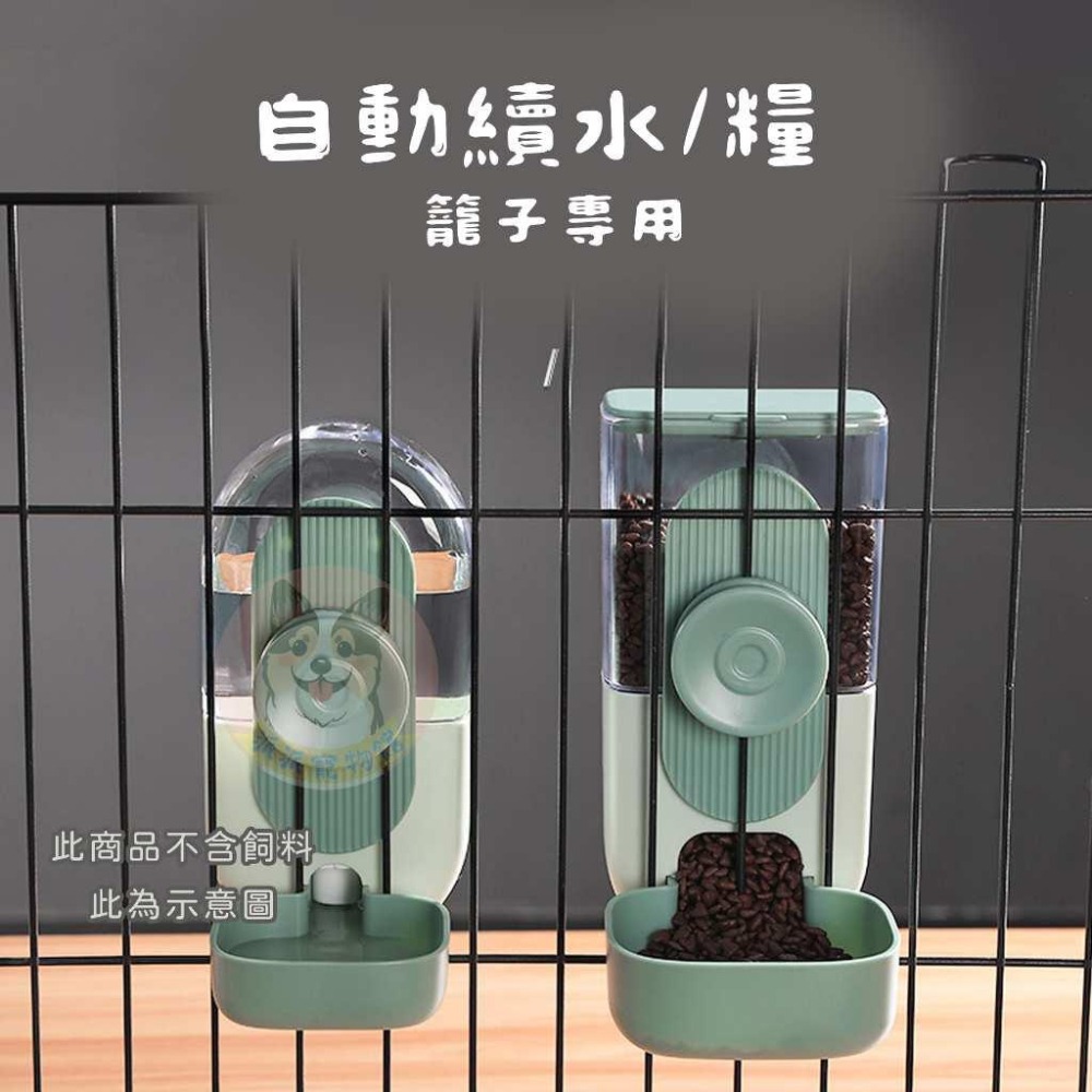 懸掛式自動餵食/餵水器💦 自動餵食器 自動飲水器 寵物飲水器 狗狗喝水器 貓碗 狗碗寵物碗餵水器餵食器狗狗貓咪寵物用品-細節圖4