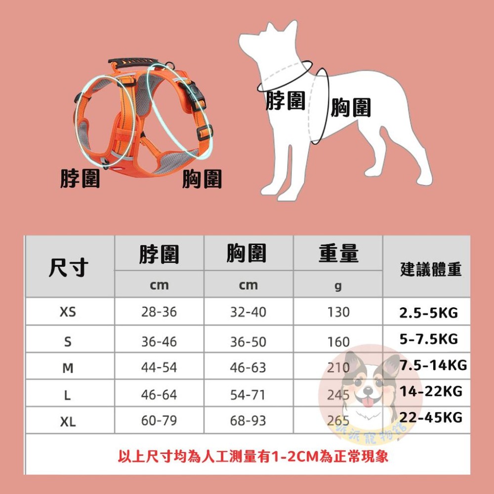 ⚡️DUOMM胸背帶⚡️ 防暴衝胸背帶 狗胸背帶 胸背帶 寵物胸背帶 寵物背帶 大型犬胸背帶 中型犬胸背帶寵物胸背柴犬-細節圖2