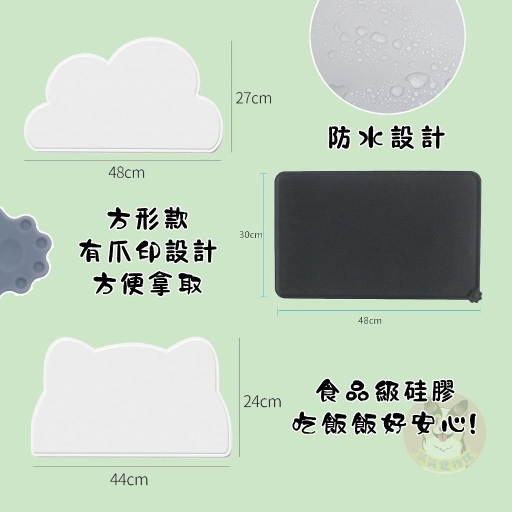 ☁️寵物餐墊☁️ 餐墊 防水餐墊 餐桌墊 寵物墊 隔熱餐墊 矽膠餐墊 貓墊 狗墊 寵物墊子 寵物用品 狗用品貓用品狗貓-細節圖2