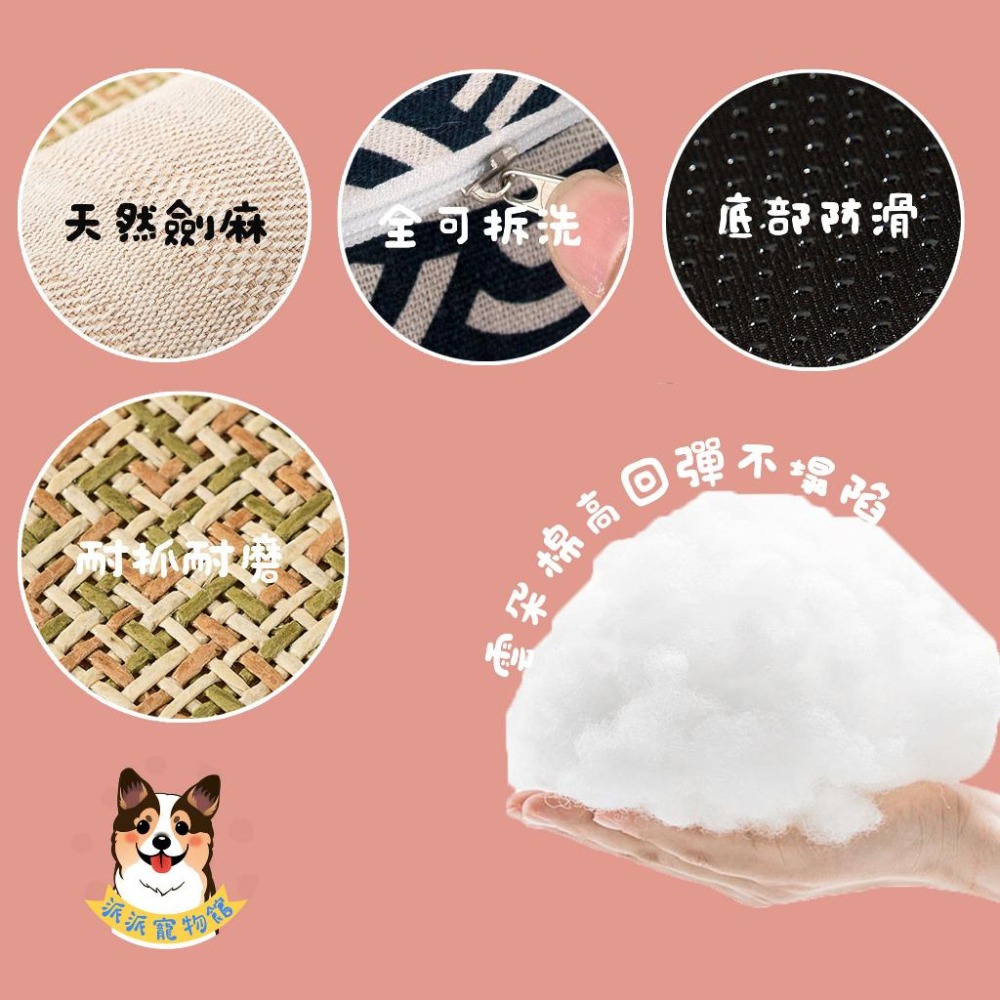 寵物涼蓆🍃 貓窩 狗窩 貓咪窩 寵物窩 涼蓆 寵物墊子 貓咪涼蓆 寵物墊 貓墊 狗涼蓆 狗墊貓咪貓咪墊寵物睡窩草蓆竹蓆-細節圖3