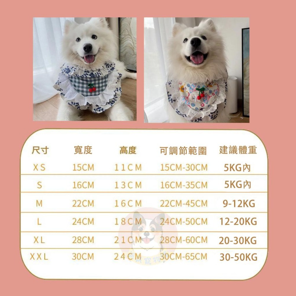 🍒大狗圍兜兜🍒 寵物圍兜兜 狗圍兜兜 大狗圍兜 寵物口水巾 寵物領巾 狗狗領巾 大狗領巾 狗狗口水巾 狗口水巾 大型犬-細節圖2