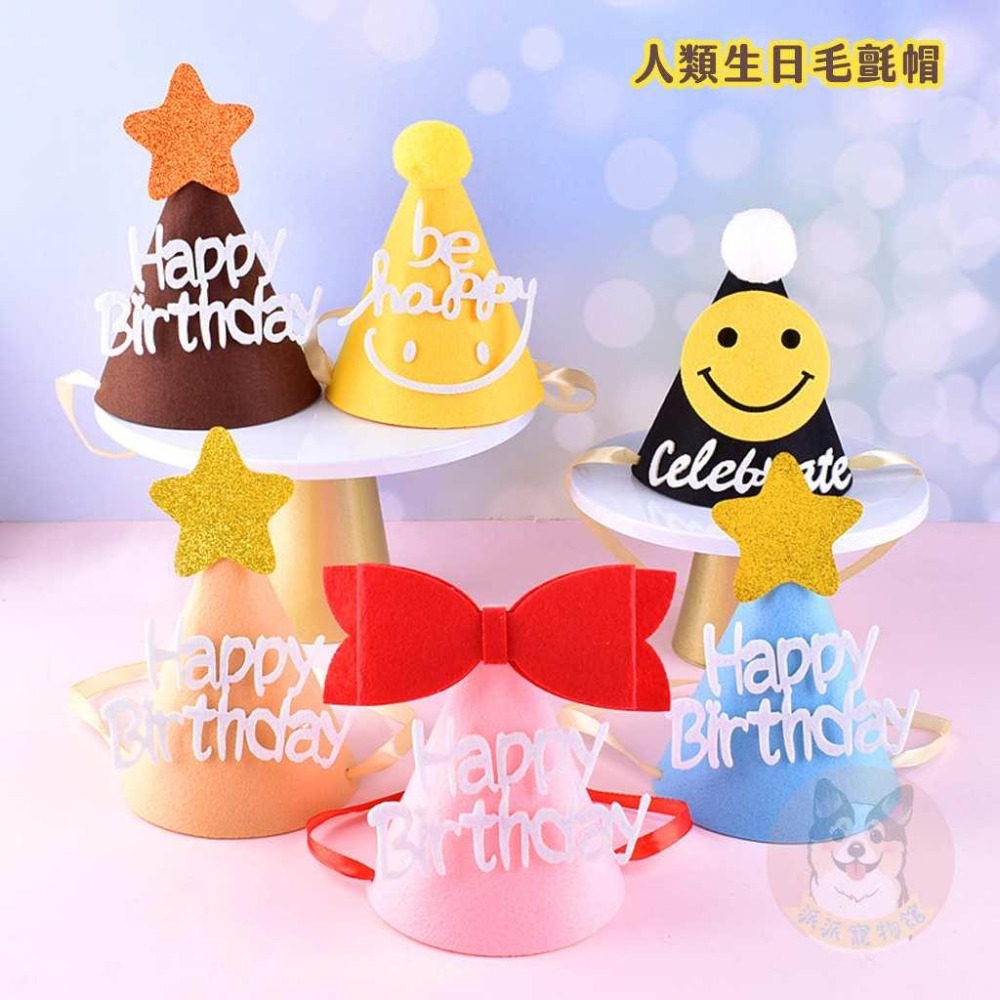 生日派對🎉 生日禮物 狗狗生日派對 狗玩具 狗狗玩具 寵物玩具 貓玩具 貓咪玩具 狗狗生日貓咪生日生日佈置寵物氣球玩具-細節圖5