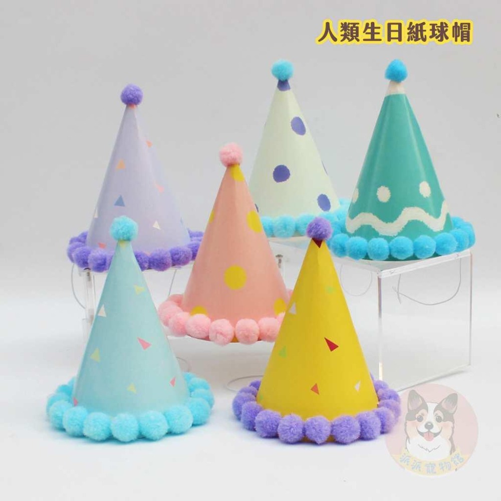 生日派對🎉 生日禮物 狗狗生日派對 狗玩具 狗狗玩具 寵物玩具 貓玩具 貓咪玩具 狗狗生日貓咪生日生日佈置寵物氣球玩具-細節圖6