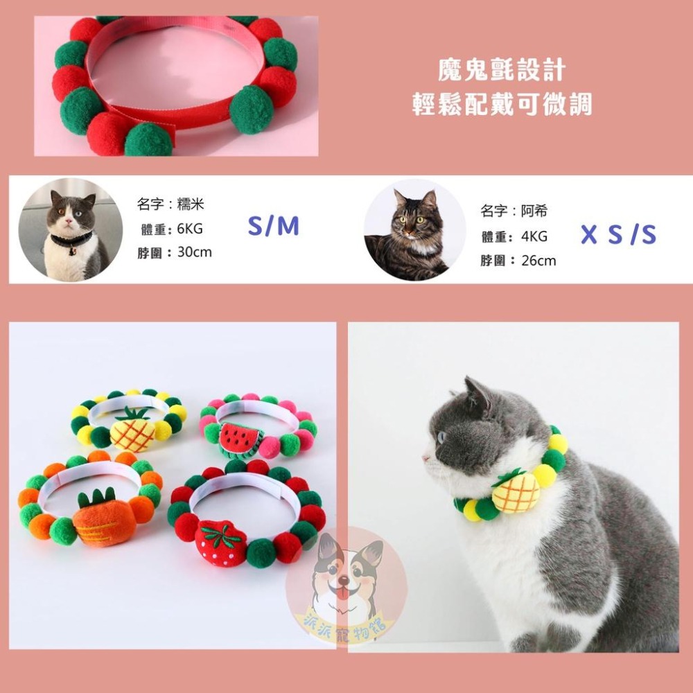 毛絨球球項圈🍉 寵物項圈 寵物頸圈 狗狗項圈 貓咪項圈 小型犬項圈 寵物配件 寵物領巾狗貓項圈項鍊圍脖圍巾飾品-細節圖4