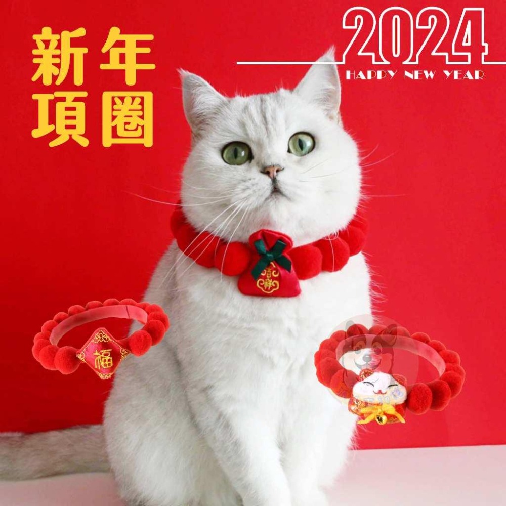 毛絨球球項圈🍉 寵物項圈 寵物頸圈 狗狗項圈 貓咪項圈 小型犬項圈 寵物配件 寵物領巾狗貓項圈項鍊圍脖圍巾飾品-細節圖7
