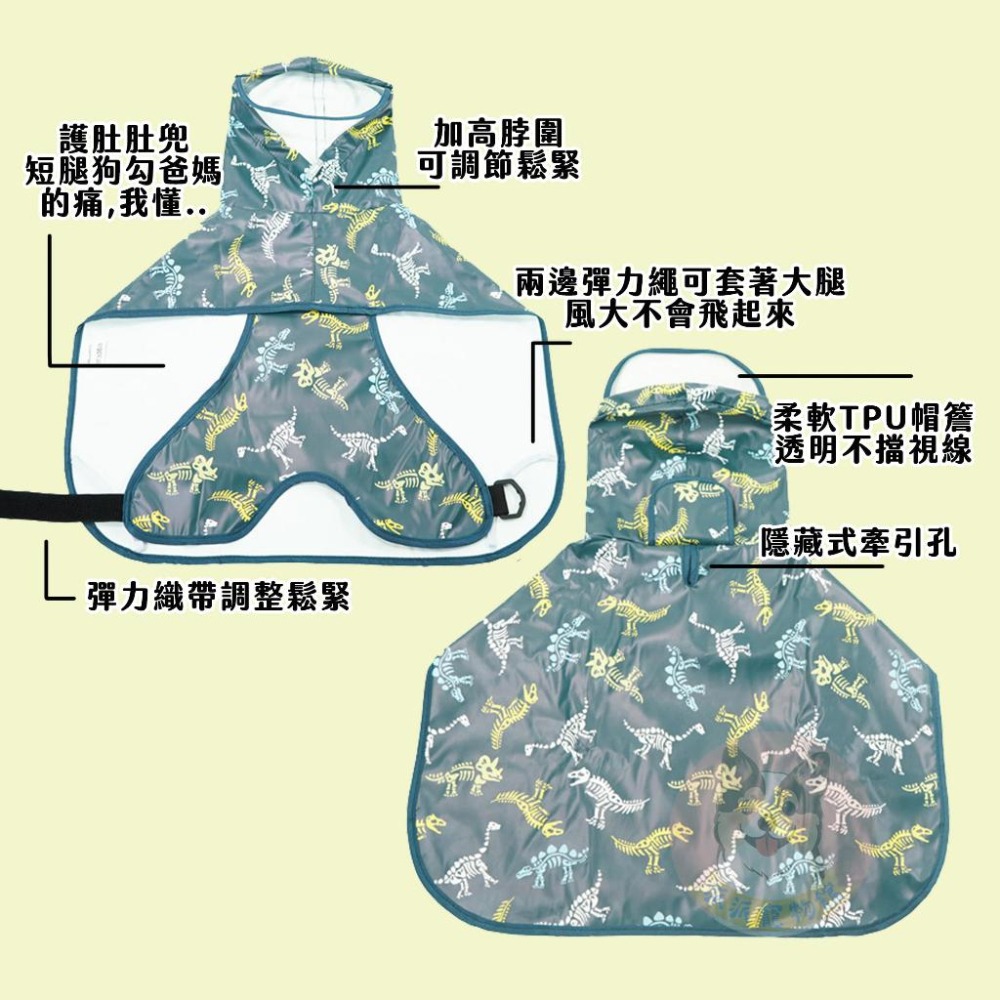 🦕恐龍雨衣🦕 狗狗雨衣 柯基雨衣 臘腸狗雨衣 狗雨衣 寵物雨衣 寵物用品 小大狗小中大型犬法鬥柴犬哈士奇黃金獵犬薩摩耶-細節圖3