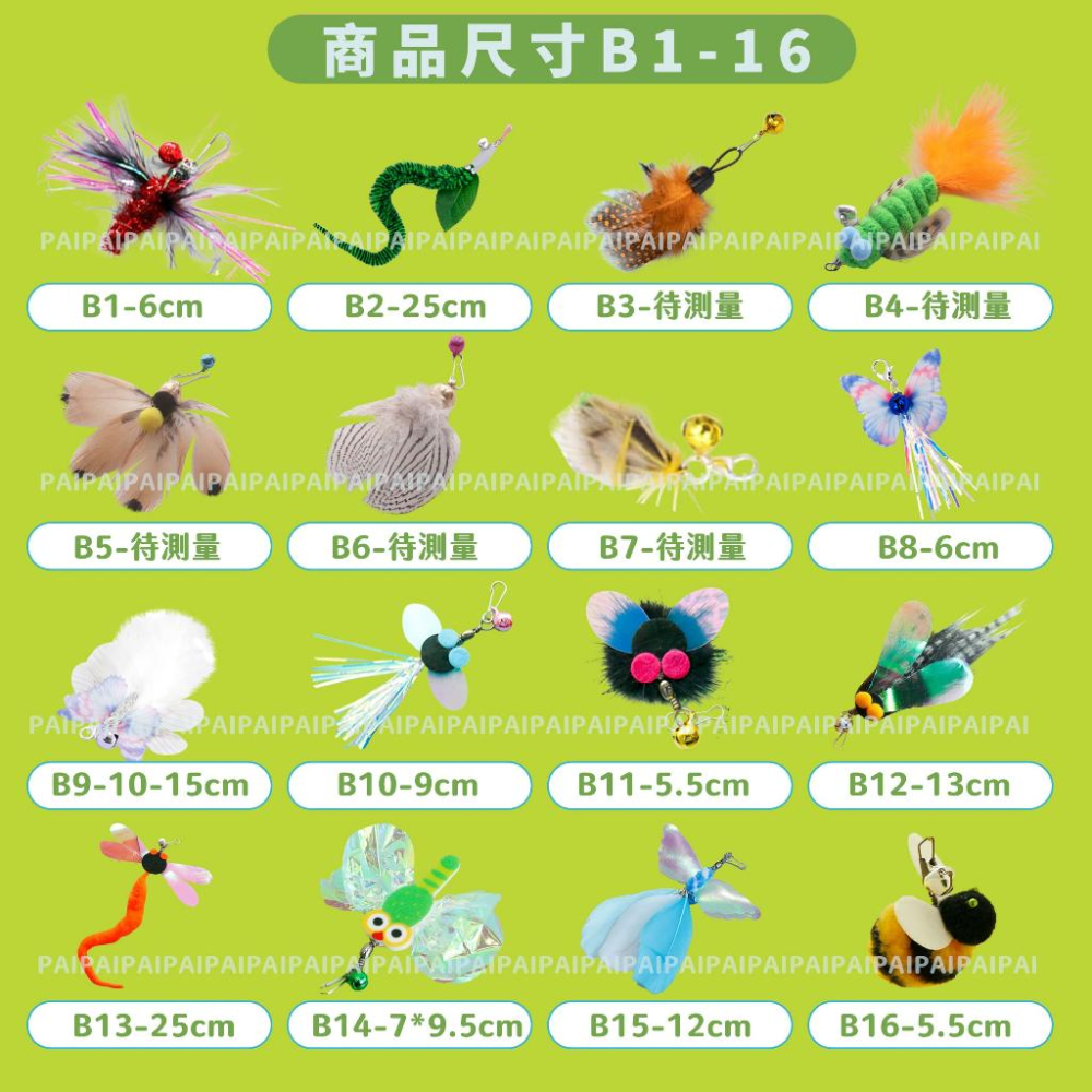 🦋仿真蟲蟲🦋 替換頭 逗貓棒 貓玩具 貓咪玩具 寵物玩具 逗貓 幼貓玩具 豆貓棒 貓的玩具 貓咪小貓玩具用品昆蟲小鳥蝴蝶-細節圖2