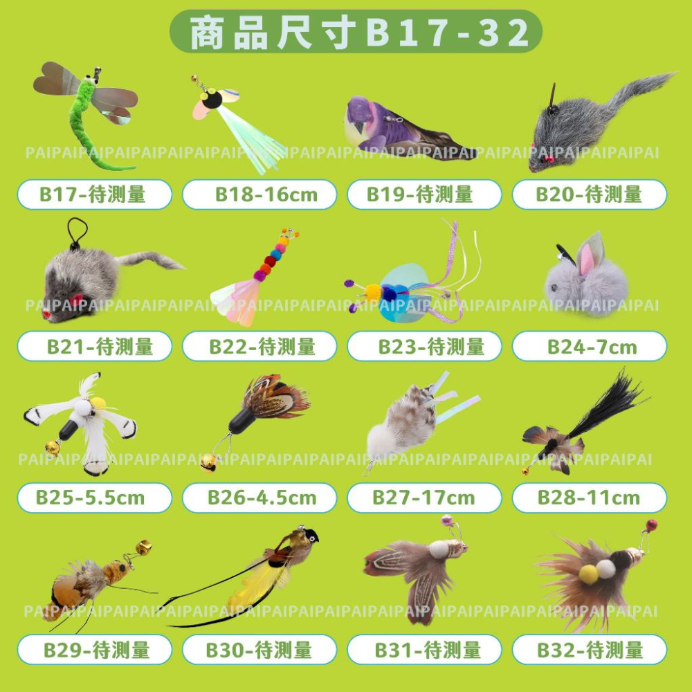 🦋仿真蟲蟲🦋 替換頭 逗貓棒 貓玩具 貓咪玩具 寵物玩具 逗貓 幼貓玩具 豆貓棒 貓的玩具 貓咪小貓玩具用品昆蟲小鳥蝴蝶-細節圖3