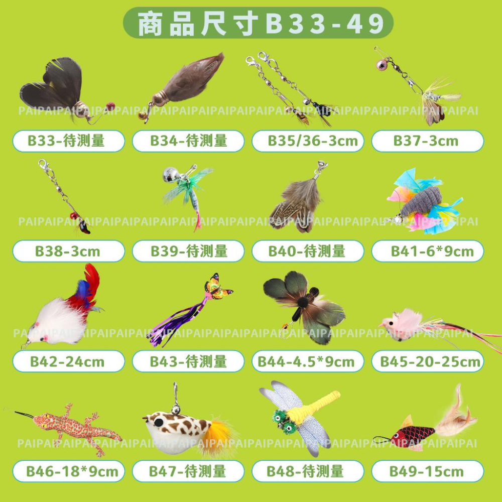 🦋仿真蟲蟲🦋 替換頭 逗貓棒 貓玩具 貓咪玩具 寵物玩具 逗貓 幼貓玩具 豆貓棒 貓的玩具 貓咪小貓玩具用品昆蟲小鳥蝴蝶-細節圖4
