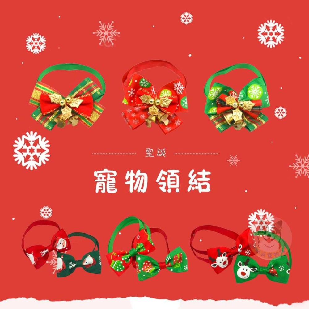 🎀萬聖節/聖誕節/素色領結🎀 寵物領巾 狗狗領巾 貓咪領巾狗狗貓咪蝴蝶結貓咪寵物配件小狗幼貓幼犬項圈項鍊萬聖誕聖節領帶-細節圖2