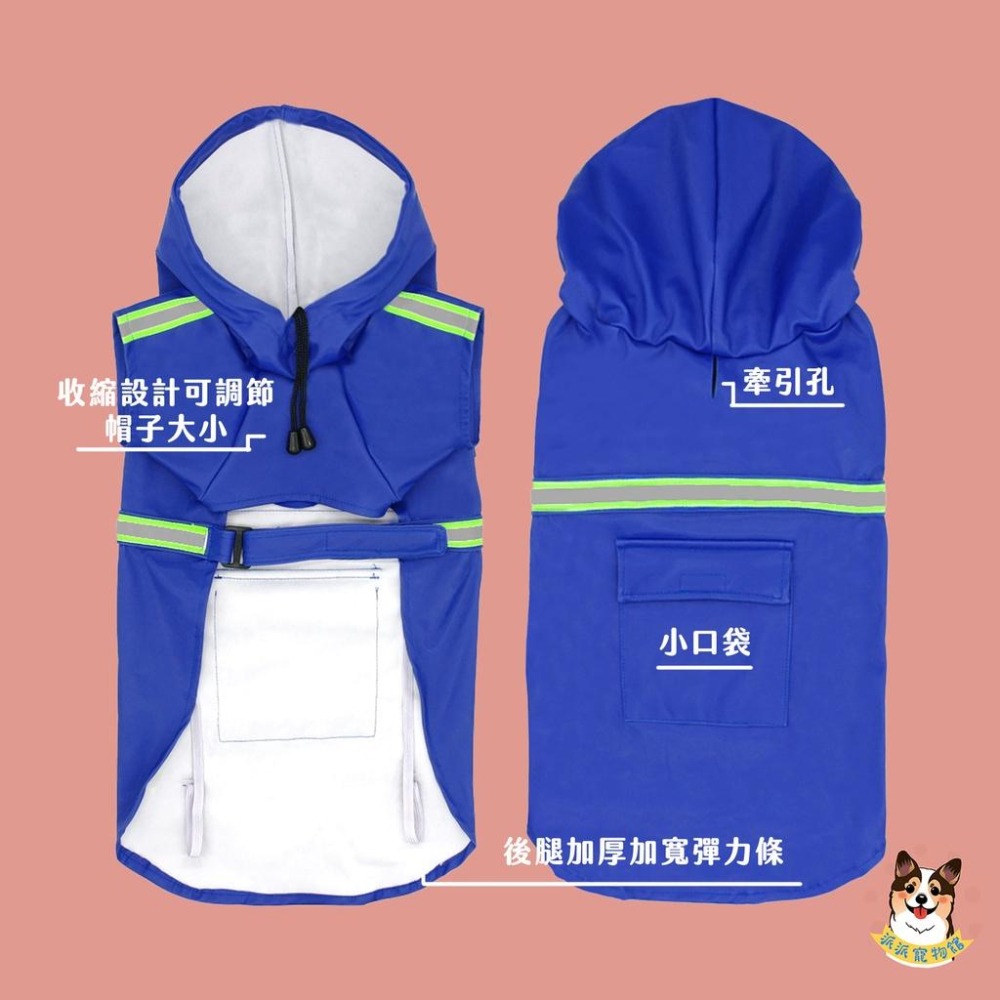 斗篷雨衣👍👍 寵物雨衣 狗狗雨衣 狗雨衣 柴犬雨衣 柯基雨衣 寵物衣服 狗衣服 反光雨衣 大狗雨衣寵狗狗用品物用品狗狗-細節圖3
