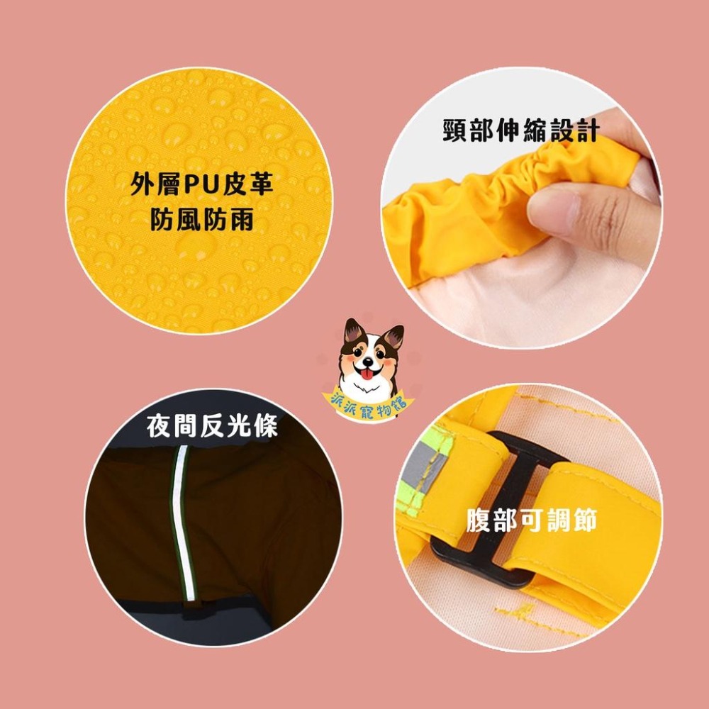 斗篷雨衣👍👍 寵物雨衣 狗狗雨衣 狗雨衣 柴犬雨衣 柯基雨衣 寵物衣服 狗衣服 反光雨衣 大狗雨衣寵狗狗用品物用品狗狗-細節圖4
