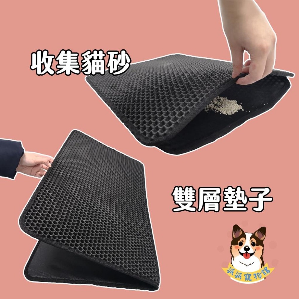 ⚡️雙層貓砂墊⚡️ EVA 貓砂墊 落砂墊 貓墊 貓沙墊 貓咪墊 落砂墊貓砂墊 貓墊子 貓咪 寵物墊 貓用品貓咪用品貓-細節圖2