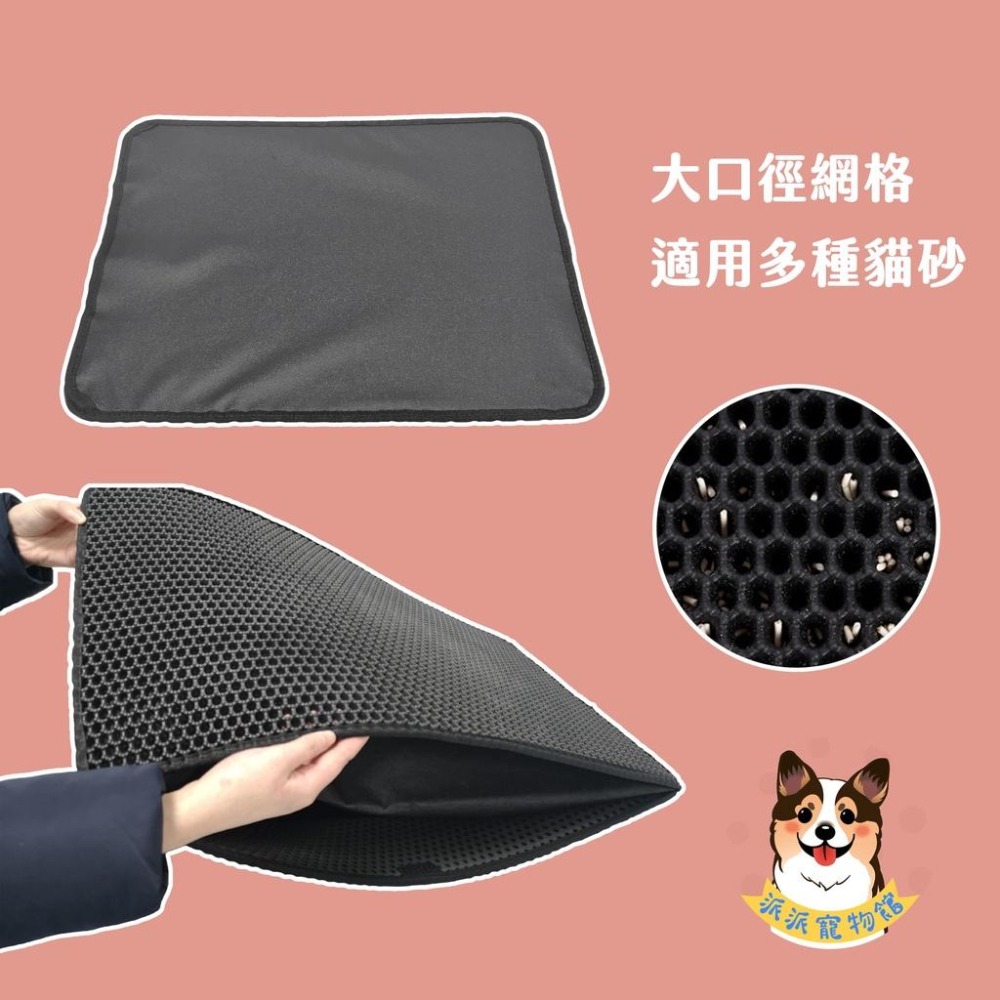 ⚡️雙層貓砂墊⚡️ EVA 貓砂墊 落砂墊 貓墊 貓沙墊 貓咪墊 落砂墊貓砂墊 貓墊子 貓咪 寵物墊 貓用品貓咪用品貓-細節圖3