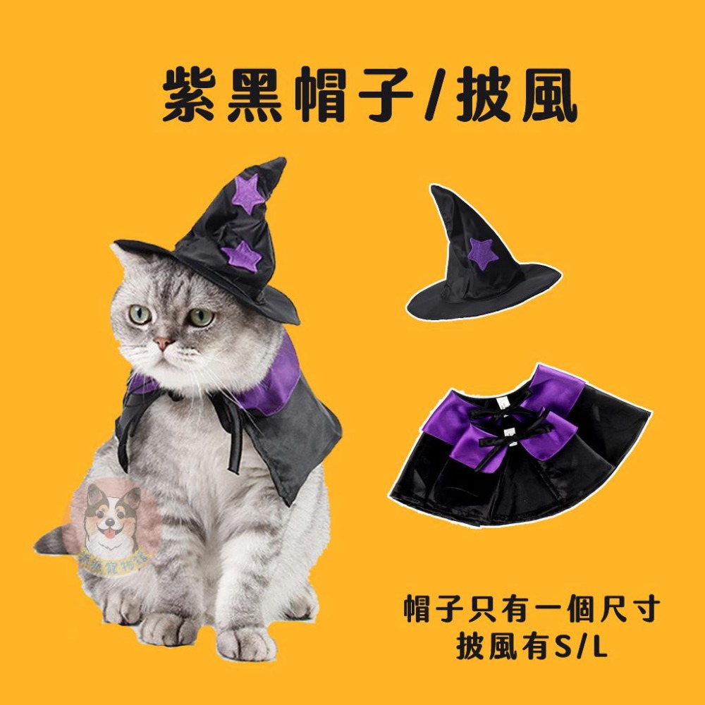 🪓萬聖節變裝🎃 寵物帽子 寵物領巾 寵物眼鏡 貓咪萬聖節 寵物萬聖節 貓咪變裝寵物配件狗狗帽子 貓咪帽子 寵物飾品變裝-細節圖3