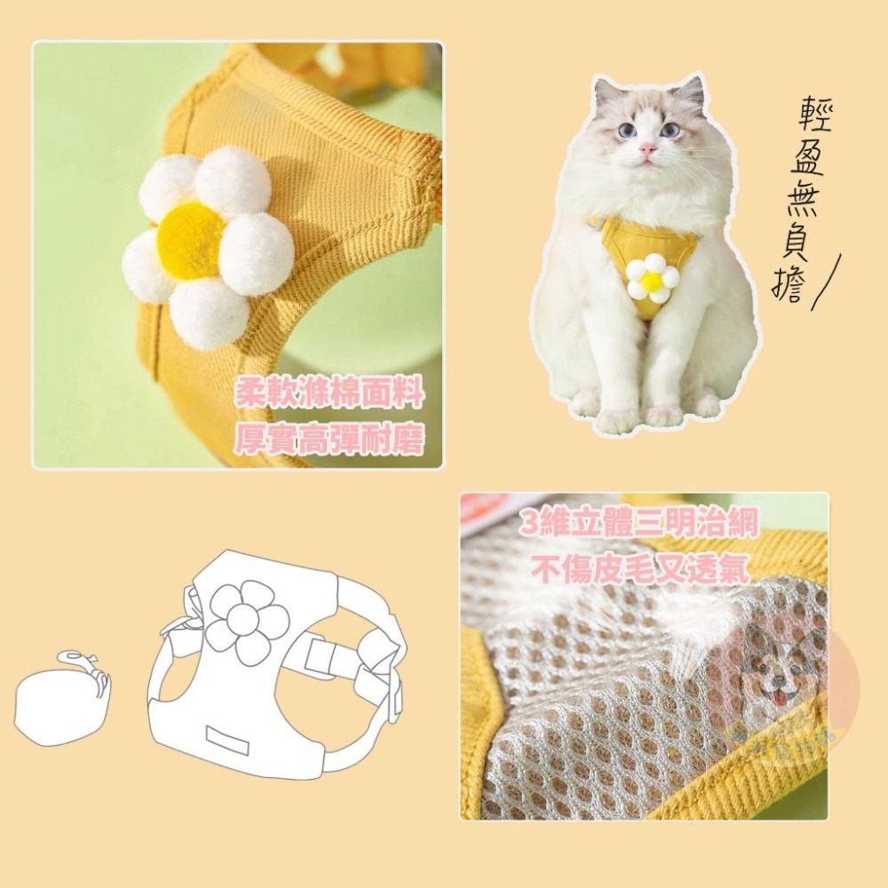 🌼立體胸背帶🌼 胸背帶 寵物胸背帶 狗狗胸背帶 貓咪胸背帶 狗胸背帶 貓胸背帶幼犬胸背帶小型犬胸背帶胸背狗胸背寵物背帶-細節圖5