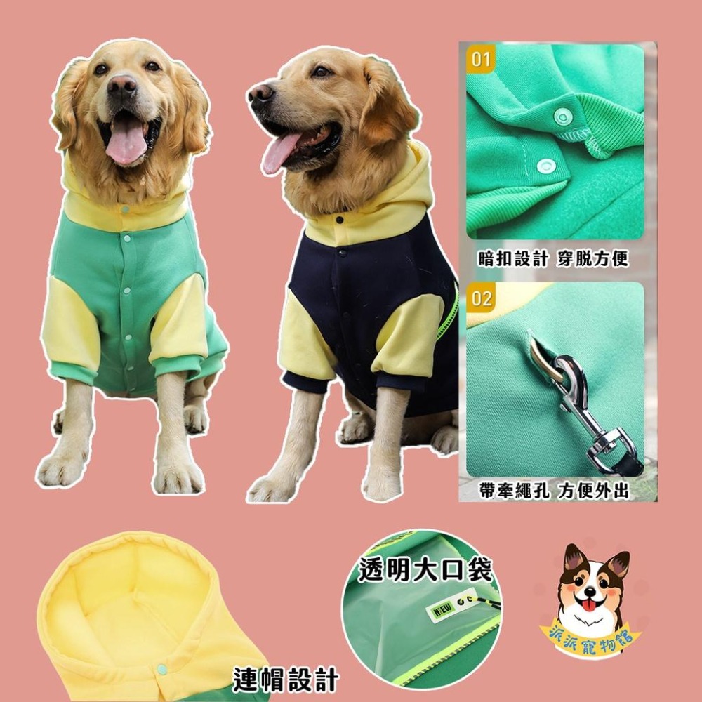 透明口袋帽T💛 寵物衣服 狗狗衣服 狗衣服 寵物服飾 中型犬衣服 大型犬衣服 大狗衣服 寵物保暖 柯基衣服 柴犬衣服 狗-細節圖3