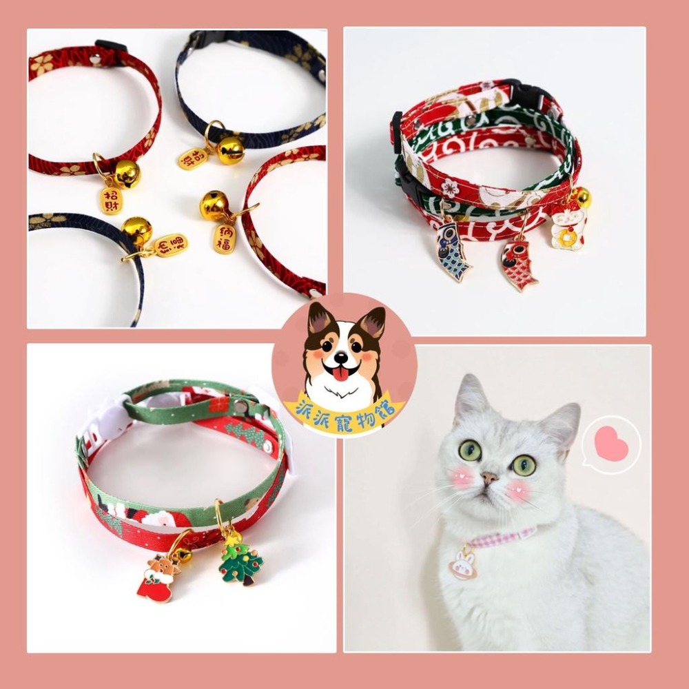 💘可愛吊墜項圈😍 貓項圈 狗項圈 寵物項圈 貓咪項圈 狗狗項圈 貓咪用品 橘貓小狗小貓小型犬貓幼貓幼犬和風項圈頸圈飾品-細節圖6