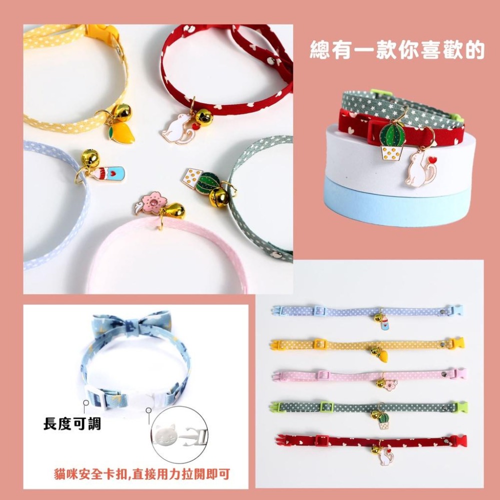 💘可愛吊墜項圈😍 貓項圈 狗項圈 寵物項圈 貓咪項圈 狗狗項圈 貓咪用品 橘貓小狗小貓小型犬貓幼貓幼犬和風項圈頸圈飾品-細節圖7