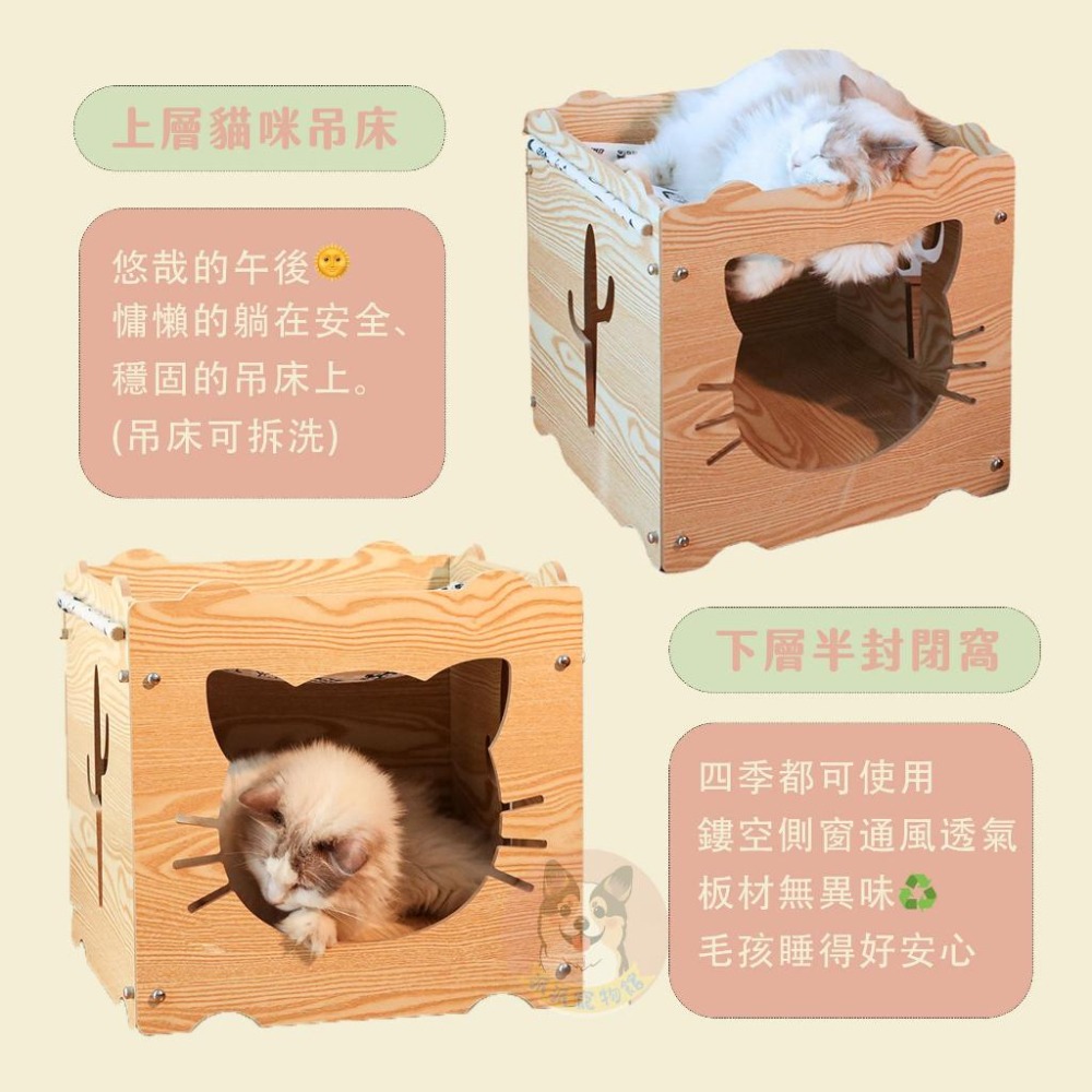 貓咪小木屋🍃 貓窩 貓別墅 木頭貓屋 貓吊床 貓床 寵物窩 貓木屋 貓房 貓屋 寵物床 貓咪窩 木頭貓窩 貓 貓咪床-細節圖2