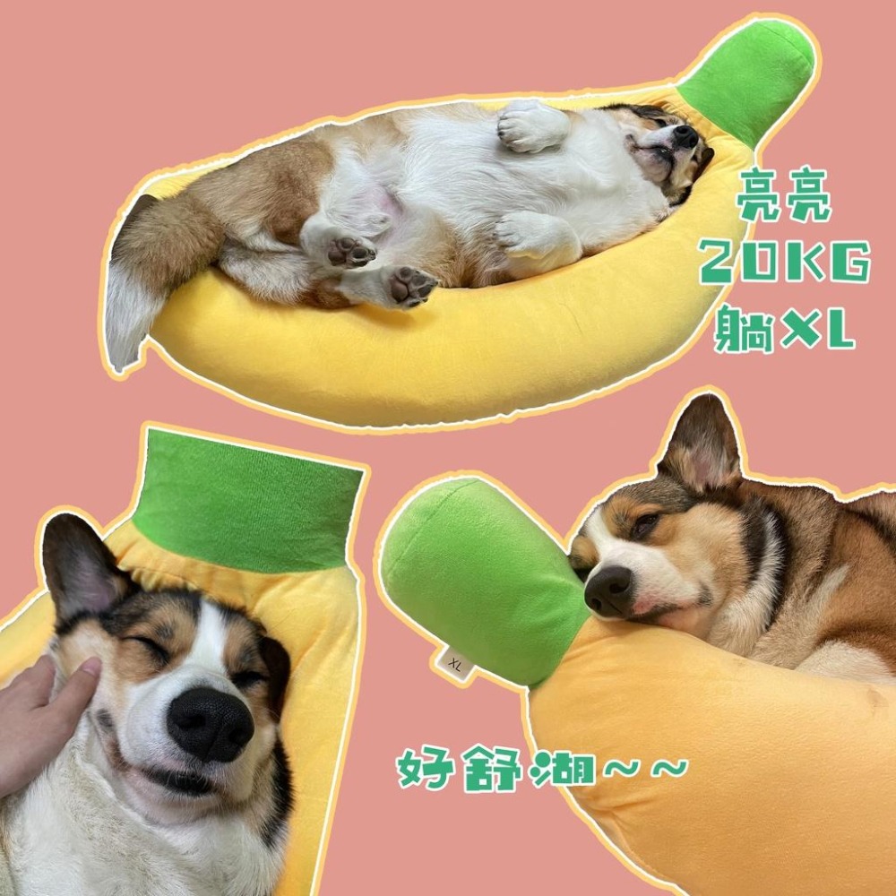 🍌香蕉船窩🍌 狗窩 狗床 狗狗窩 狗狗床 貓窩 寵物床 寵物窩 寵物睡墊 寵物床窩 狗狗 香蕉窩 香蕉柯基寵物墊大狗窩-細節圖2