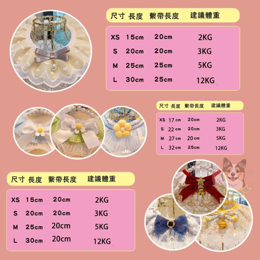 🌸蕾絲/格子圍脖🌸 寵物領巾 貓領巾 狗領巾 貓咪領巾 狗狗領巾 貓咪圍巾 貓狗寵物圍巾寵物貓咪配件圍兜口水巾項圈圍脖-細節圖2