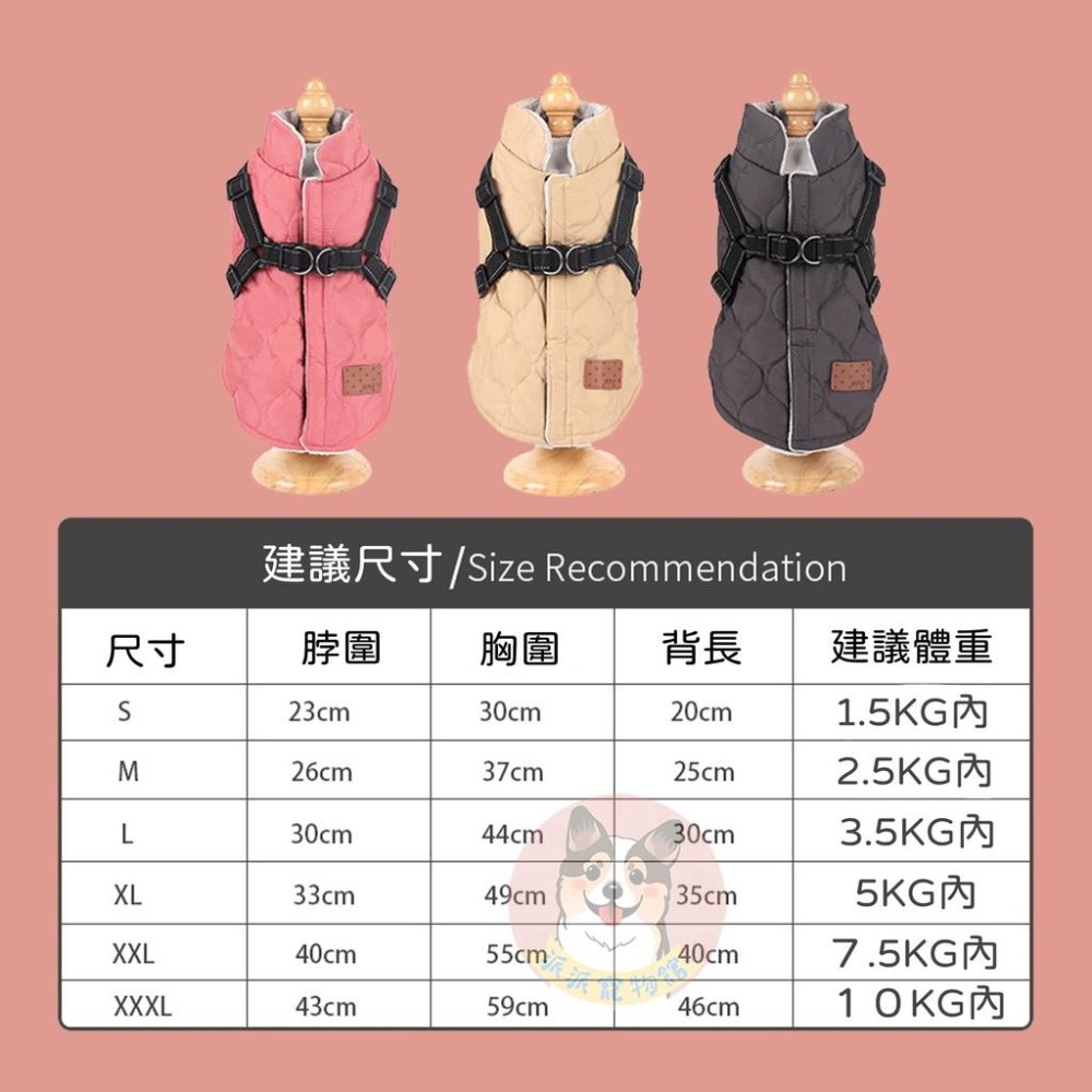 可牽式👍 狗狗加厚背心🌟 狗衣服 狗狗衣服 寵物衣服 狗背心 狗狗背心 寵物背心 寵物胸背衣狗狗牽繩胸背帶寵物服飾狗衣-細節圖2