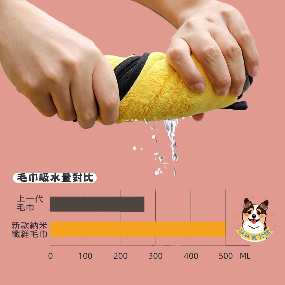 🔜寵物吸水毛巾💧 寵物毛巾 吸水毛巾 狗狗洗澡 寵物浴巾 狗狗毛巾 寵物洗澡 毛巾擦車布寵物用品狗用品狗狗用品狗狗外出-細節圖3