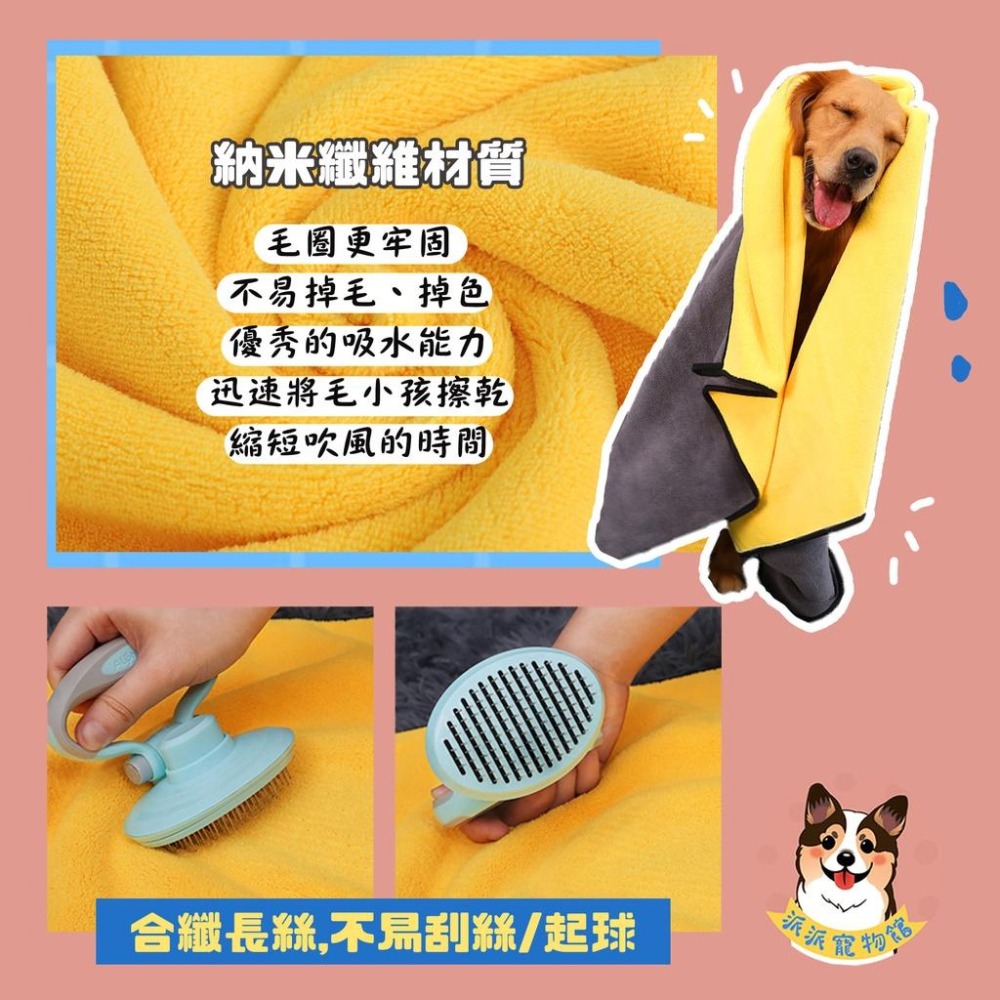 🔜寵物吸水毛巾💧 寵物毛巾 吸水毛巾 狗狗洗澡 寵物浴巾 狗狗毛巾 寵物洗澡 毛巾擦車布寵物用品狗用品狗狗用品狗狗外出-細節圖4