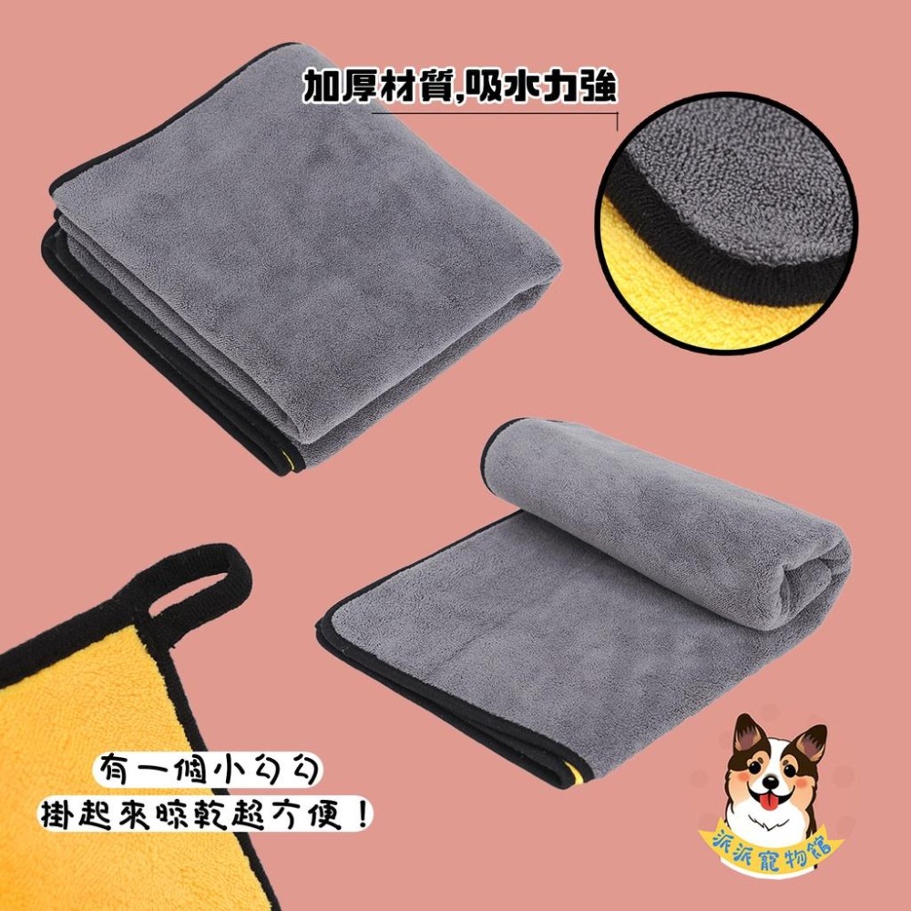 🔜寵物吸水毛巾💧 寵物毛巾 吸水毛巾 狗狗洗澡 寵物浴巾 狗狗毛巾 寵物洗澡 毛巾擦車布寵物用品狗用品狗狗用品狗狗外出-細節圖6