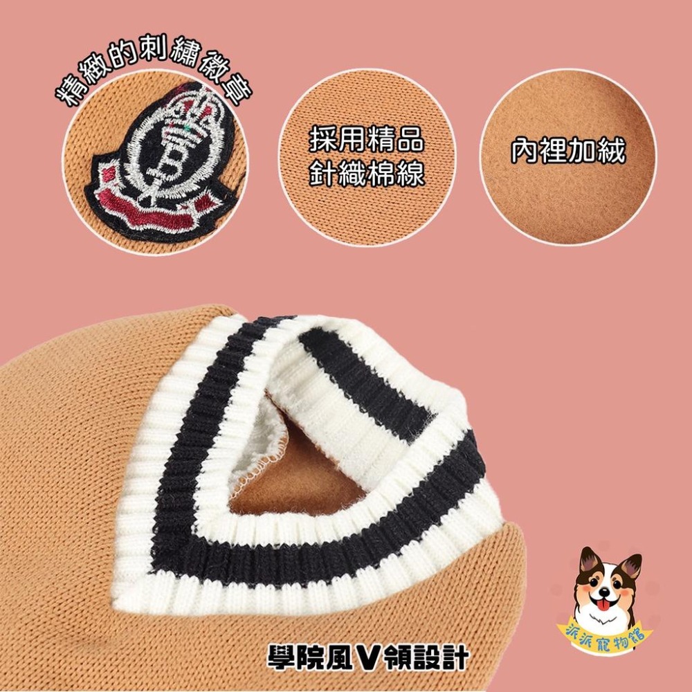 學院風👓 寵物背心 狗背心 狗衣服 寵物衣服 狗狗衣服 狗狗背心 寵物服飾 寵物毛衣 貓衣服 貓咪衣服 小狗衣服寵物衣-細節圖4