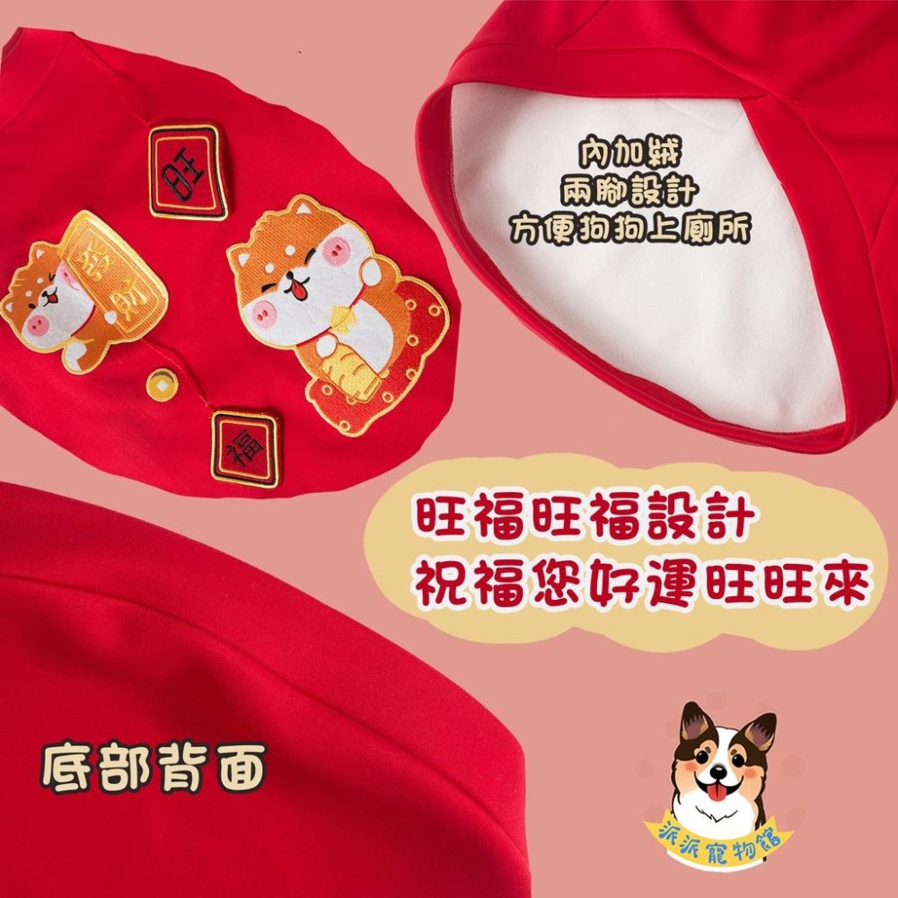 大狗新年衣🧨 寵物新年衣 狗狗新年衣 狗衣服 大狗衣服柯基狗狗衣服寵物衣服寵物過年寵物新年寵物春裝狗狗新年衣服中大型犬-細節圖3