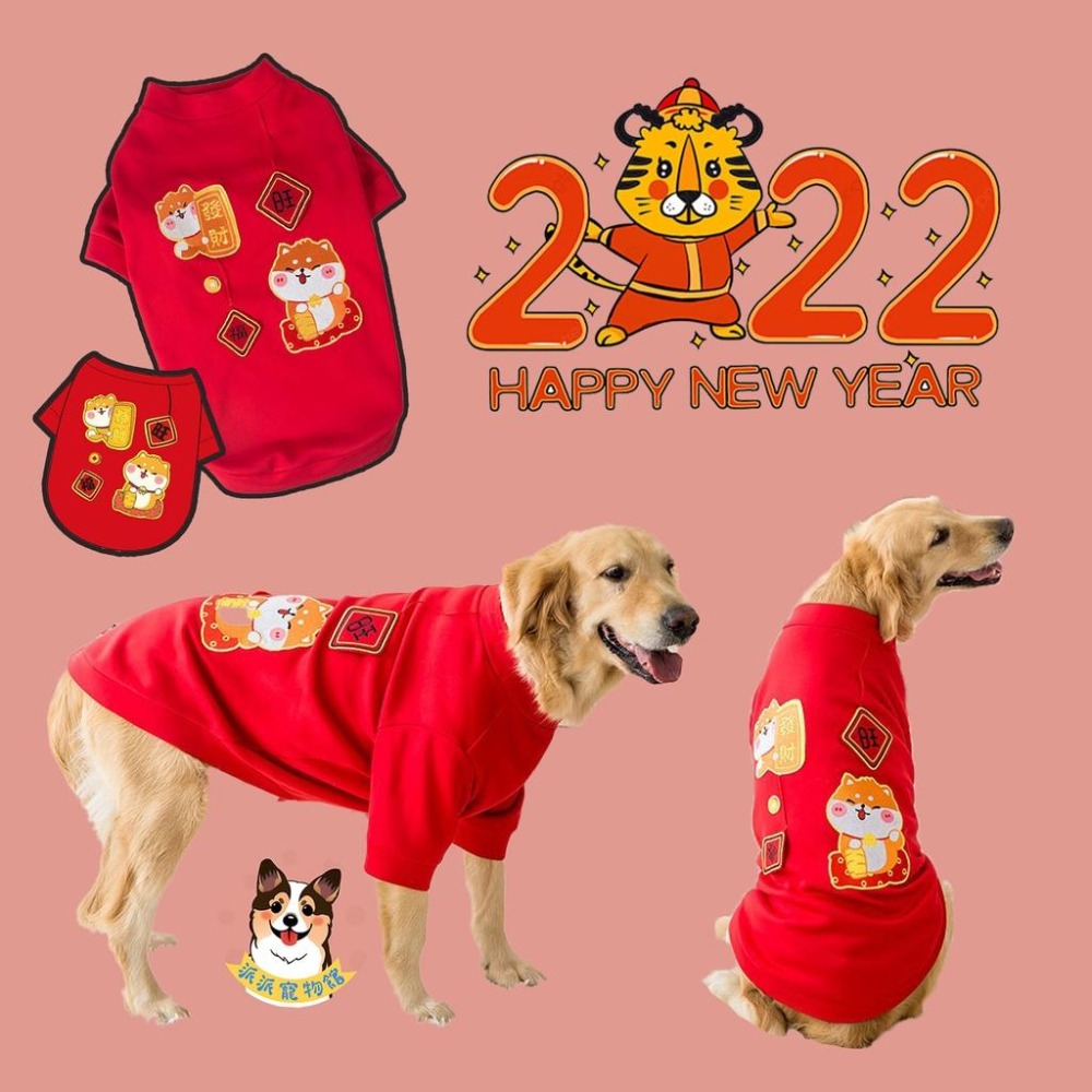 大狗新年衣🧨 寵物新年衣 狗狗新年衣 狗衣服 大狗衣服柯基狗狗衣服寵物衣服寵物過年寵物新年寵物春裝狗狗新年衣服中大型犬-細節圖6