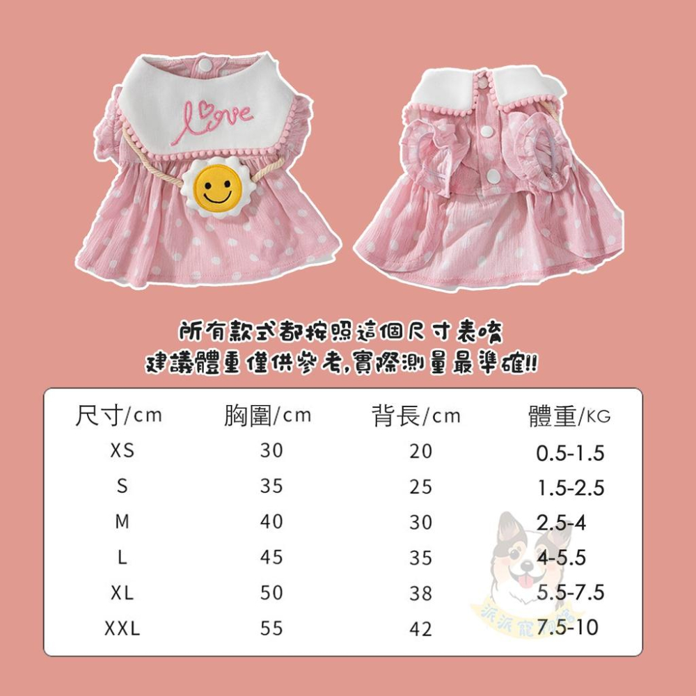 🌺寵物連身裙🌺 寵物衣服 狗衣服 貓衣服 狗狗衣服 貓咪衣服 寵物服飾寵物裙子狗衣服小型犬小狗衣服博美比熊幼犬幼貓衣服-細節圖2