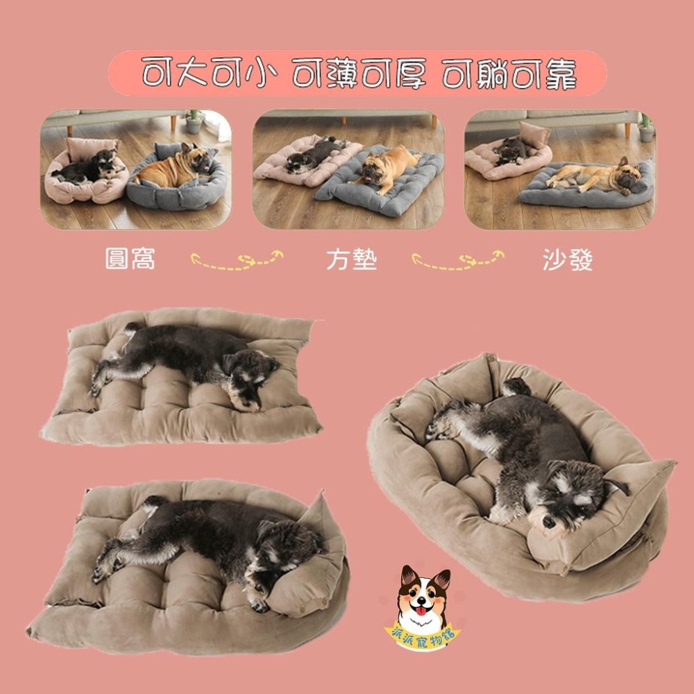 多功能窩墊💤  寵物窩 寵物床 狗窩 貓窩 寵物睡窩 狗床 貓床 寵物睡墊 貓咪窩 狗狗床 狗睡窩 窩 狗狗床睡窩沙發-細節圖3