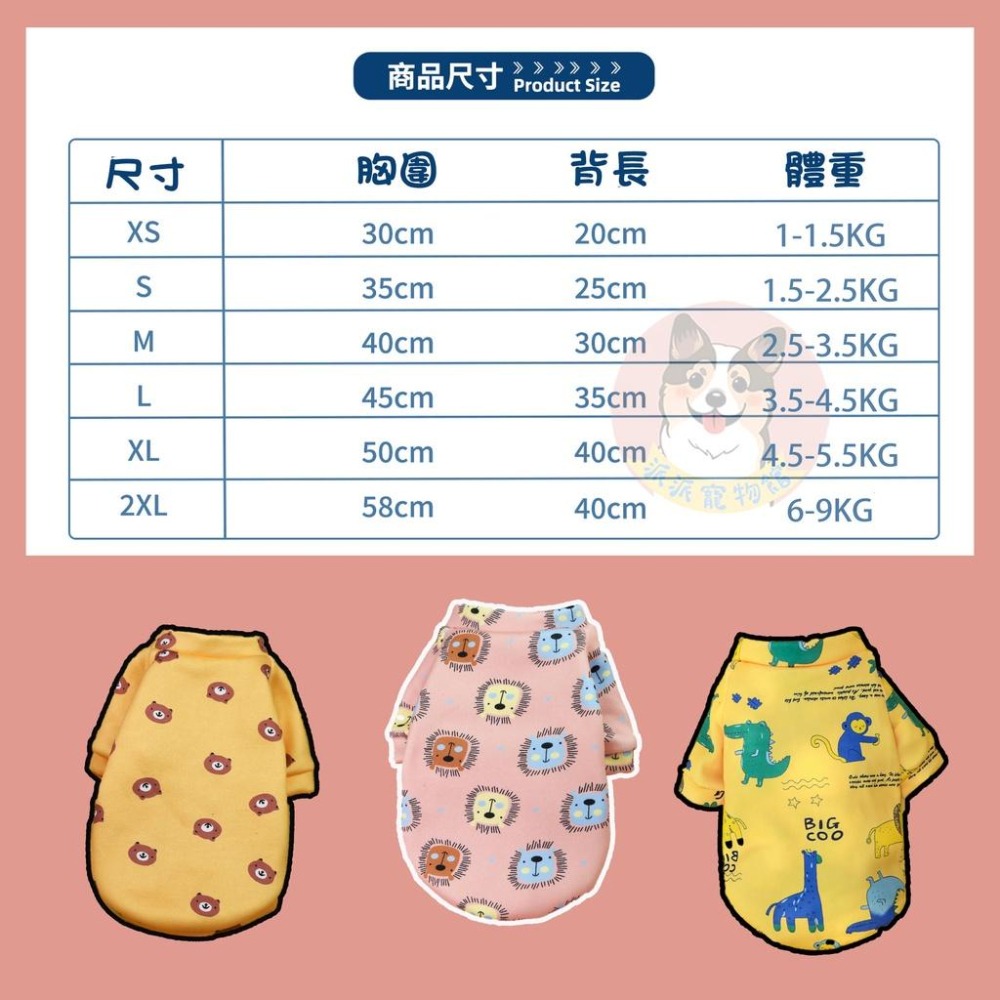 🦕滿版寵物衣服🐻 狗衣服小型犬 寵物衣服 貓衣服 狗衣服 貓咪衣服 寵物服飾 狗狗衣服 小狗幼犬幼貓博美臘腸貴賓狗配件-細節圖2