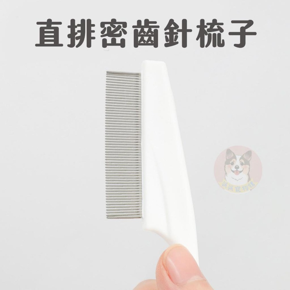 寵物美容梳💨 寵物梳子 狗梳子 貓咪梳子 跳蚤梳 寵物排梳 寵物針梳 寵物梳毛寵物除毛梳貴賓狗比熊博美寵物狗狗貓咪用品-細節圖2