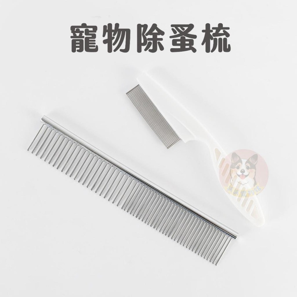 寵物美容梳💨 寵物梳子 狗梳子 貓咪梳子 跳蚤梳 寵物排梳 寵物針梳 寵物梳毛寵物除毛梳貴賓狗比熊博美寵物狗狗貓咪用品-細節圖3