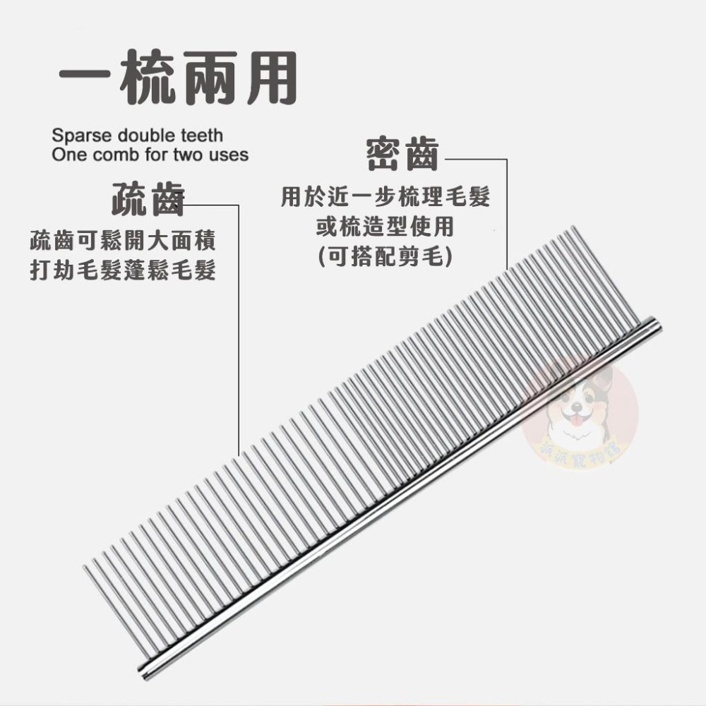 寵物美容梳💨 寵物梳子 狗梳子 貓咪梳子 跳蚤梳 寵物排梳 寵物針梳 寵物梳毛寵物除毛梳貴賓狗比熊博美寵物狗狗貓咪用品-細節圖4