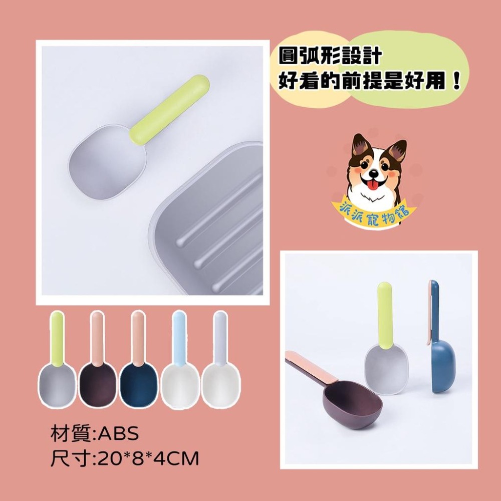 🥣 雙色飼料勺🥣 飼料勺 勺子 飼料鏟 寵物用品 狗用品 狗狗用品 幼犬用品 貓用品 貓咪用品 狗狗 貓咪 貓 寵物狗-細節圖3