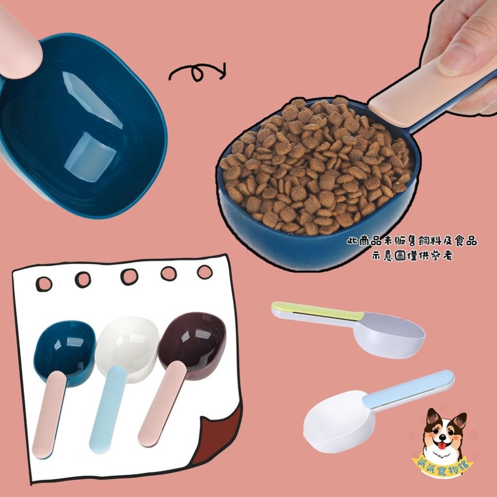 🥣 雙色飼料勺🥣 飼料勺 勺子 飼料鏟 寵物用品 狗用品 狗狗用品 幼犬用品 貓用品 貓咪用品 狗狗 貓咪 貓 寵物狗-細節圖4