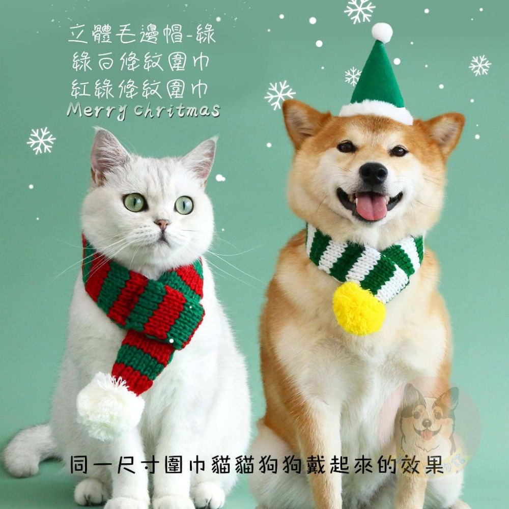 聖誕節🎄 狗狗帽子 狗狗口水巾 寵物帽子 寵物配件 寵物圍兜 寵物貓咪狗狗領巾 口水巾 變裝圍脖圍巾頸圈飾品裝飾聖誕帽-細節圖2