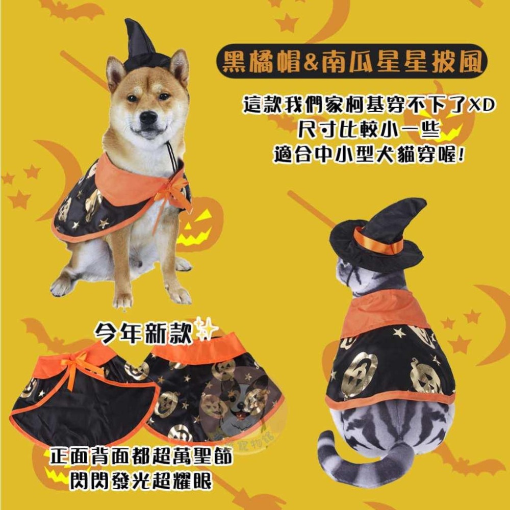 🪓萬聖節變裝🎃 寵物帽子 寵物領巾 寵物斗篷 寵物萬聖節 寵物披風 狗狗帽子 貓咪領巾 貓咪狗狗帽子 斗篷鈴鐺披風變裝-細節圖3